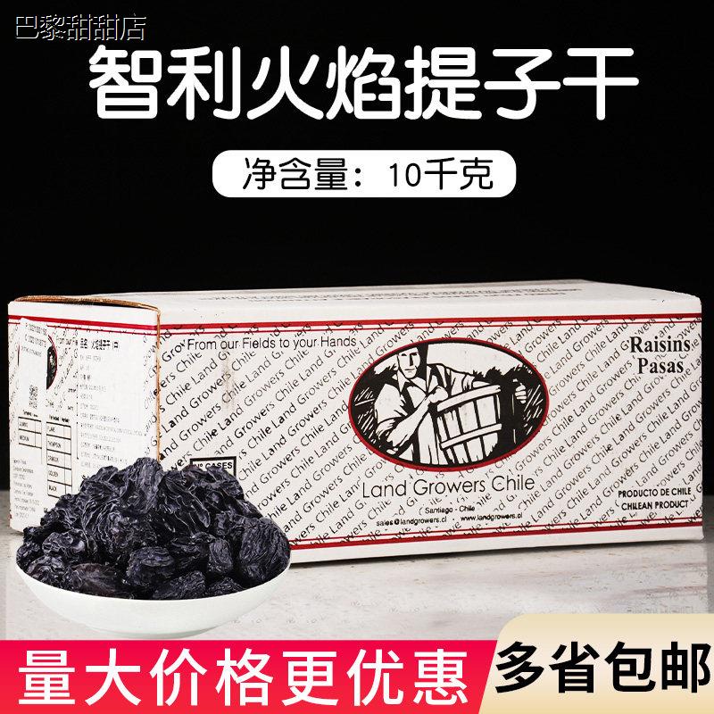 智利火焰提子干10kg无核葡萄干蜜饯果干果脯烘焙培专用原料商用