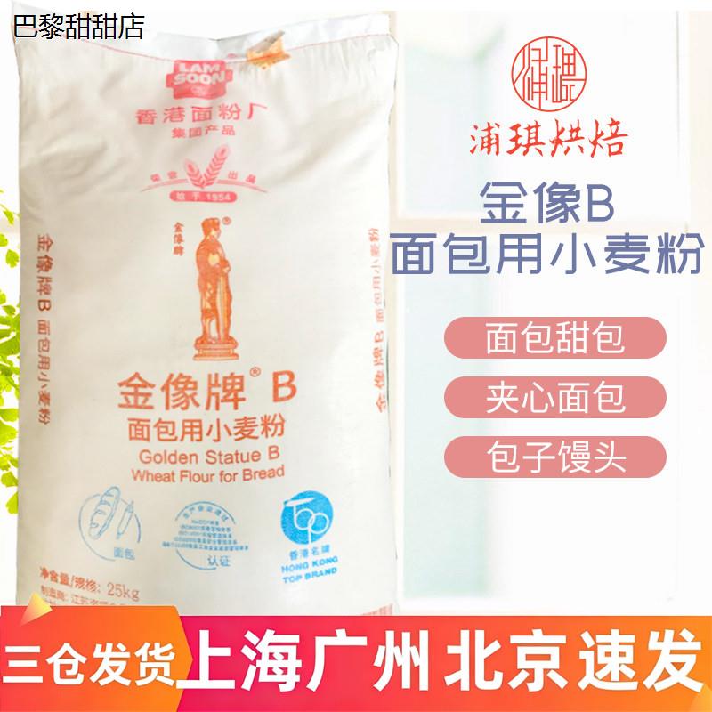 金像牌B面包粉25kg金象A图片