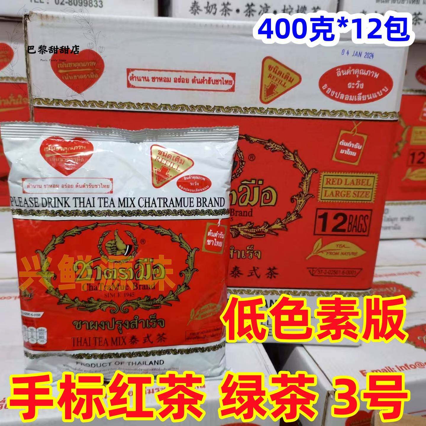 泰国手标红茶400克x12包绿茶200克x12包泰式奶茶袋装手打泰式红茶图片