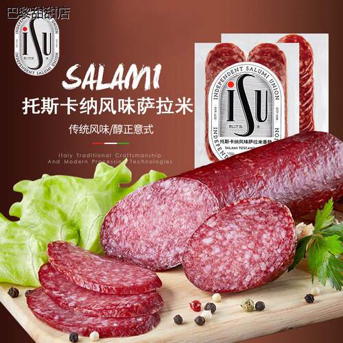 ISU意大利托斯卡纳风味萨