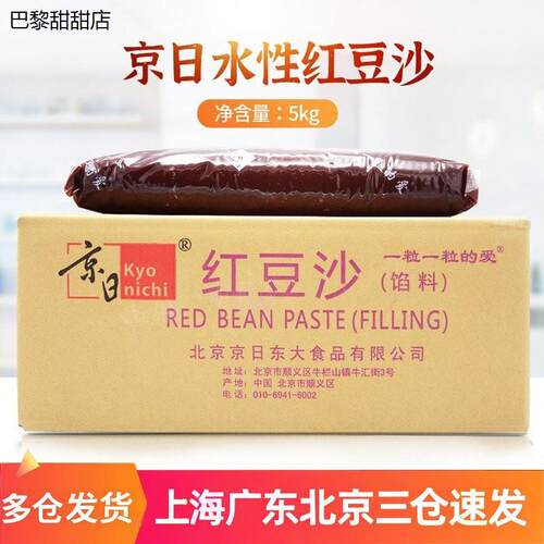 京日红豆沙5kg/包去皮水