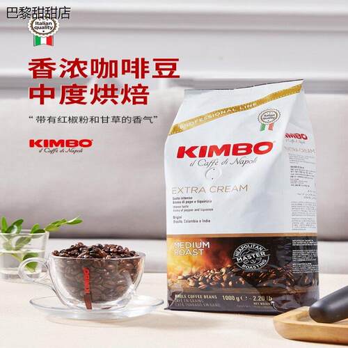 kimbo/竞宝意式黄标意大