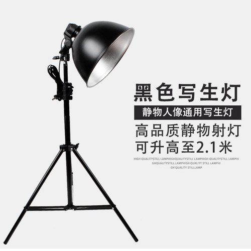 素描写生灯美术教学用品画材画室素描写生用升降式聚光灯素描射灯