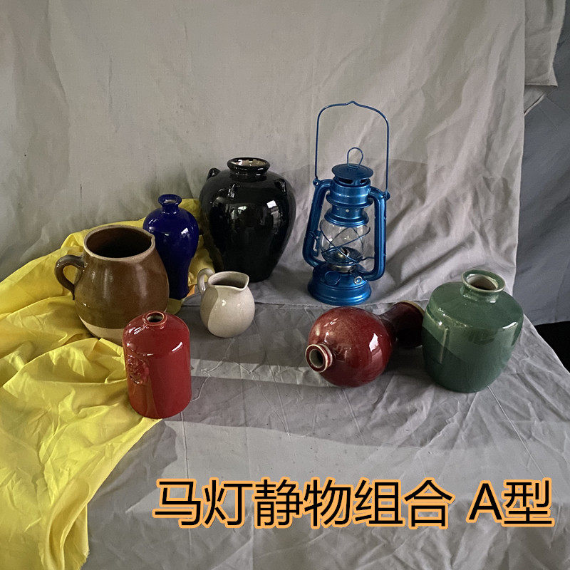 美术教学器材陶罐陶瓷器静物马灯组合素描色彩写生道具快递包破损