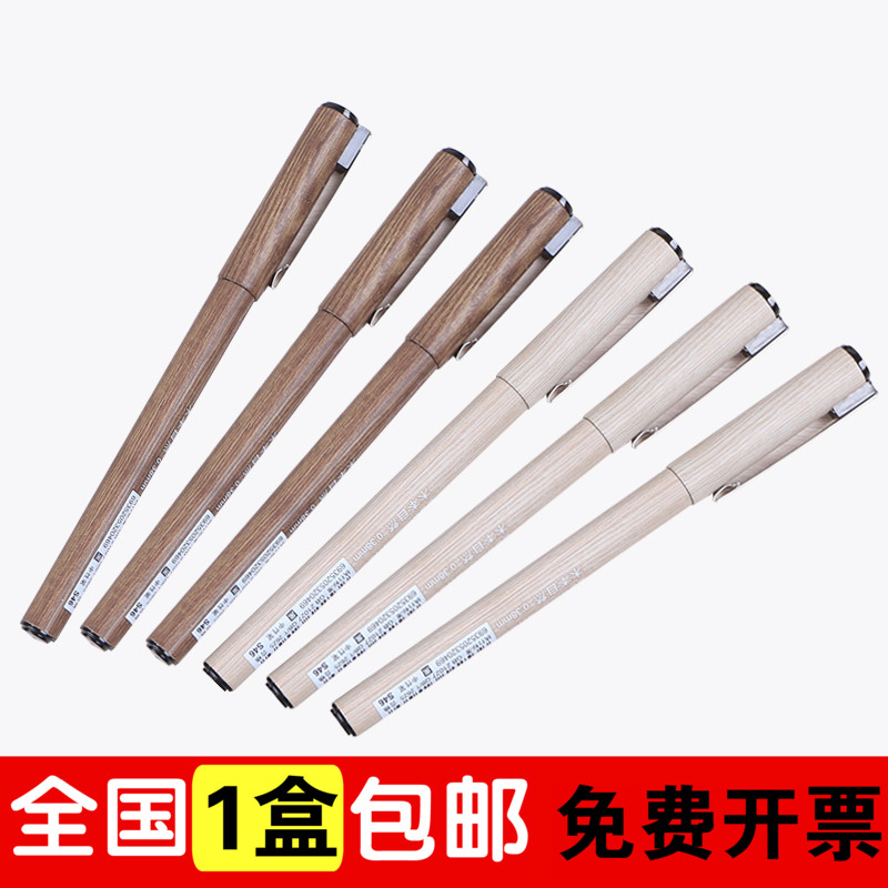 得力s46中性笔0.38黑色签字笔碳素笔财务专用笔细水笔办公用品