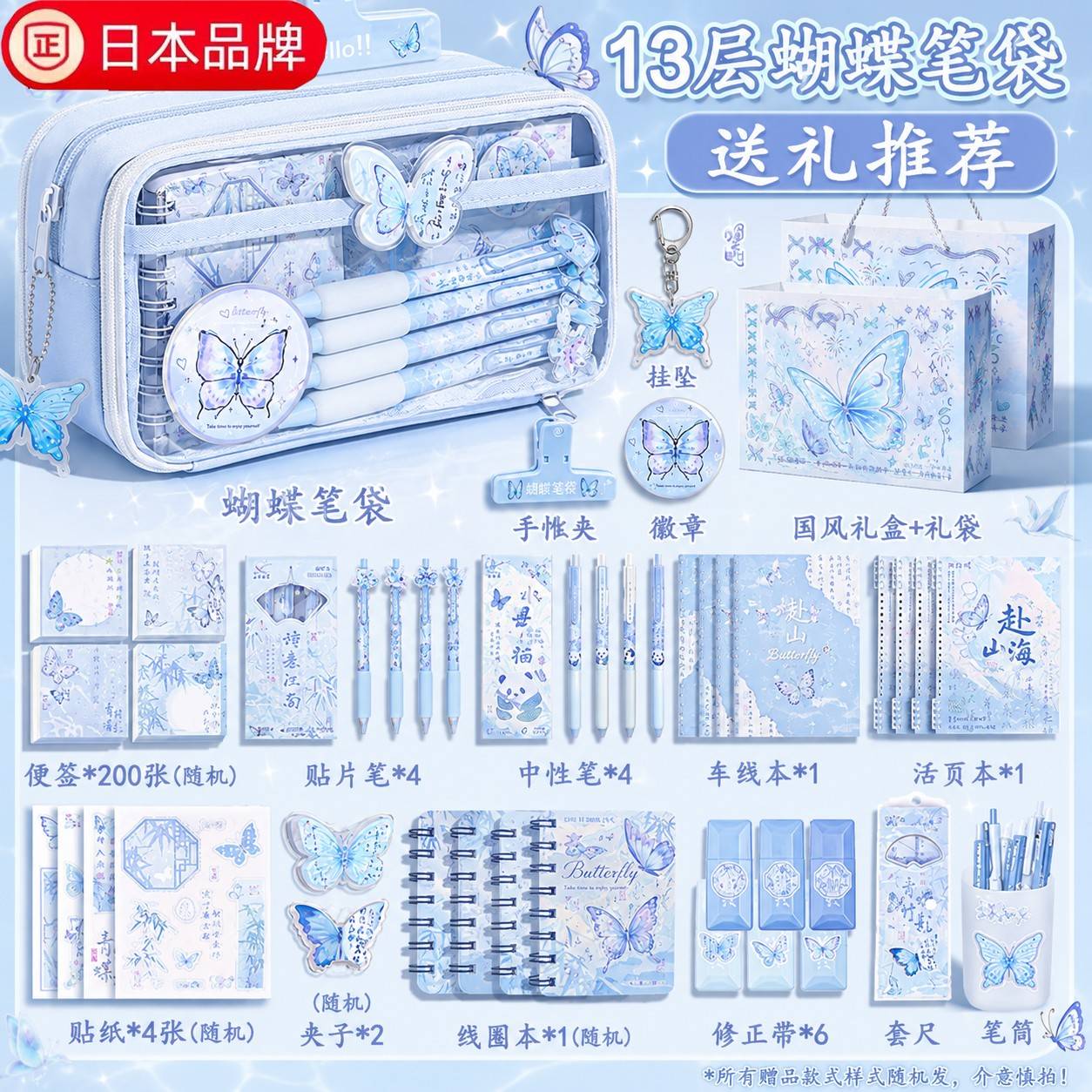 日本进口送礼推荐！层蓝色蝴蝶笔袋高颜值大容量女生新款文具盒