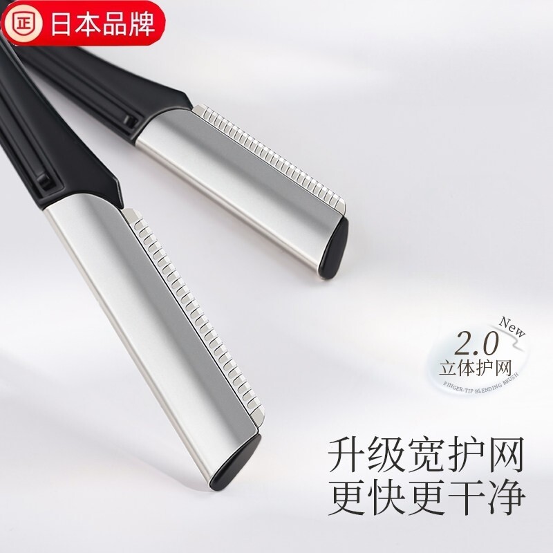 日本进口夜翎修眉刀德国进口刀片刮眉毛神器男女士专用剃毛安全型