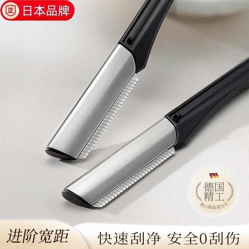 日本进口夜翎修眉刀德国进口刀片刮眉毛神器男女士专用剃毛安全型