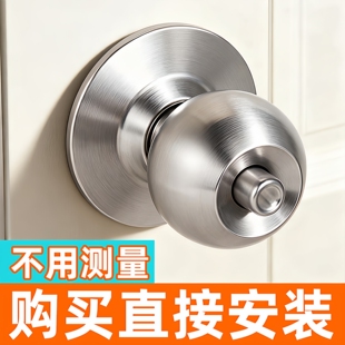 球形锁房门锁家用木门球锁不锈钢卫生间老式 通用型室内门锁圆球