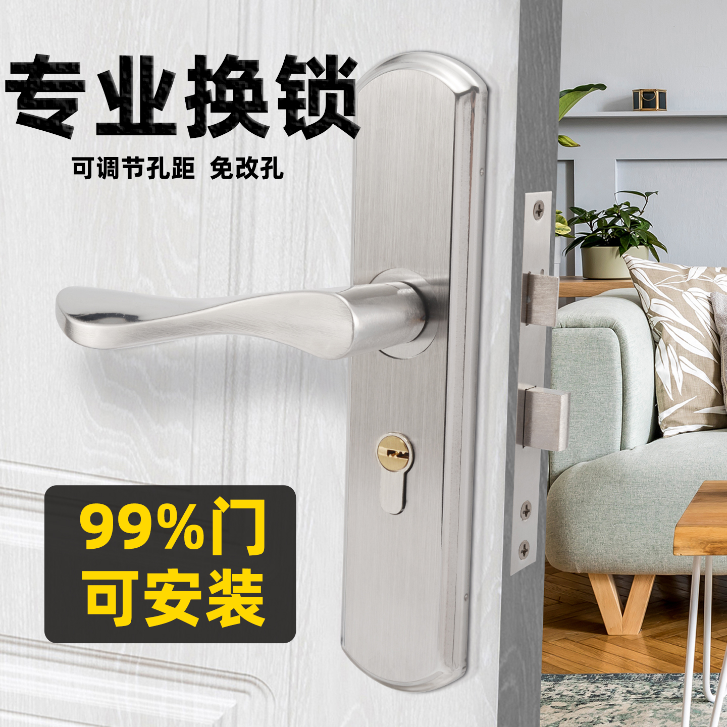 【9年老店】无损免改孔房门锁