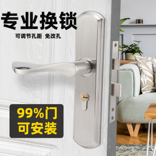 不锈钢卧室门锁室内家用通用型房门木门锁具免改孔门把手手柄执手