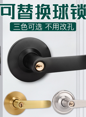 替换球锁门锁家用通用型球形锁改把手锁室内卧室房门锁老式圆锁