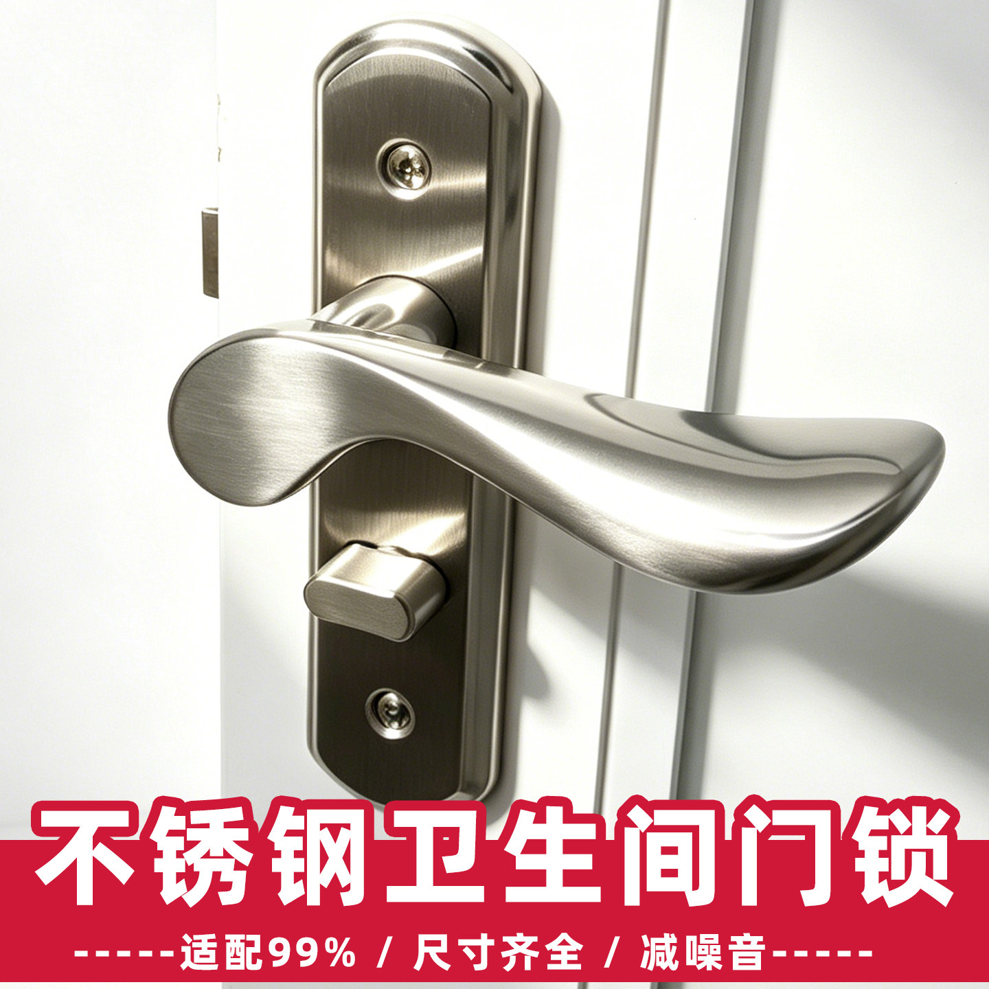 卫生间门锁不锈钢无钥匙室内铝合金洗手间浴室厕所玻璃通用型把手