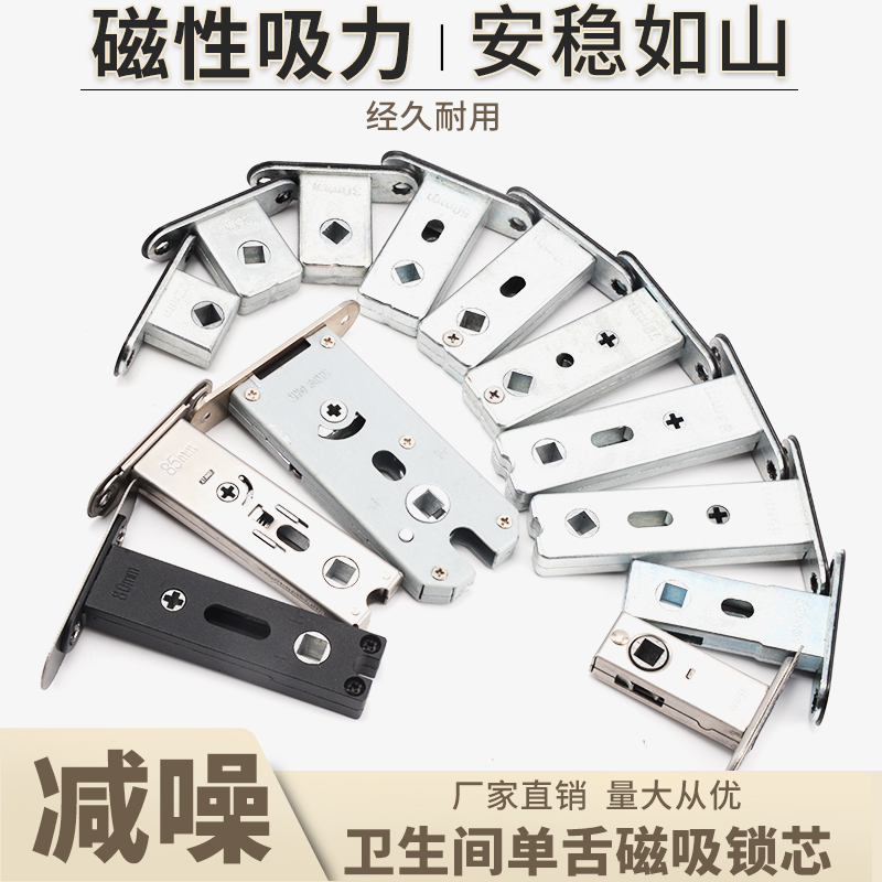 【厂家直销】极窄门锁磁性锁舌