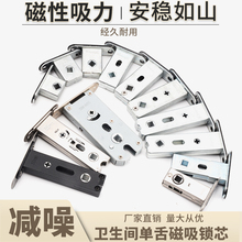 卫生间磁性锁芯静音门锁磁铁平开磁控通用锁自吸磁吸舌头厕所锁体