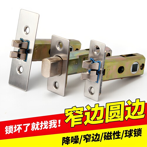 卫生间锁芯锁舌单舌木门锁房门锁浴室厕所窄边圆边锁具舌头通用型