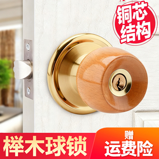 榉木圆头门锁舌木门卧室球形锁圆形球锁家用老式 房门锁室内通用型