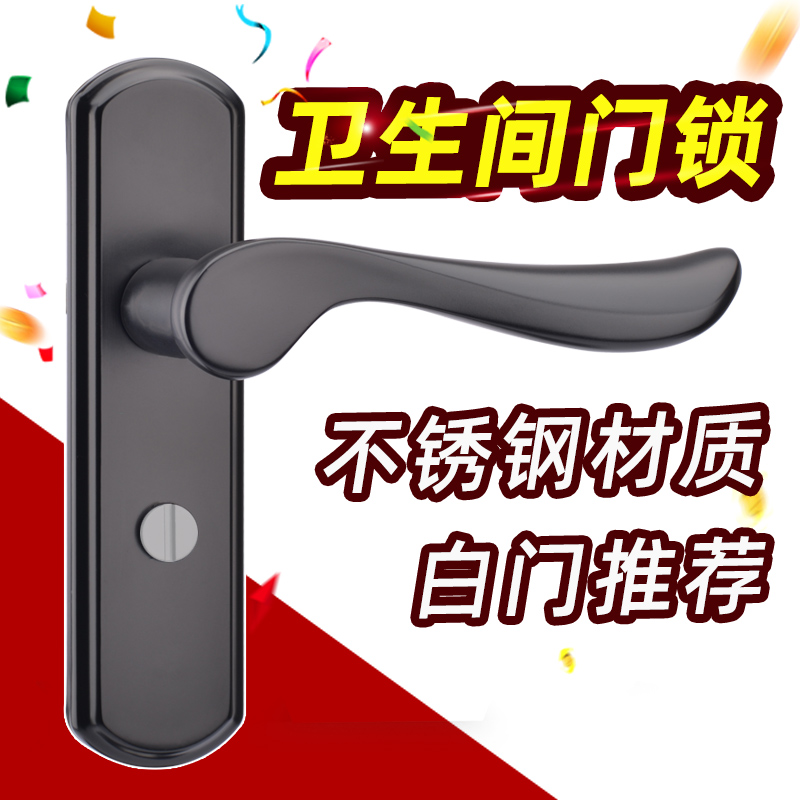 多色可选不生锈通用型卫生间门锁