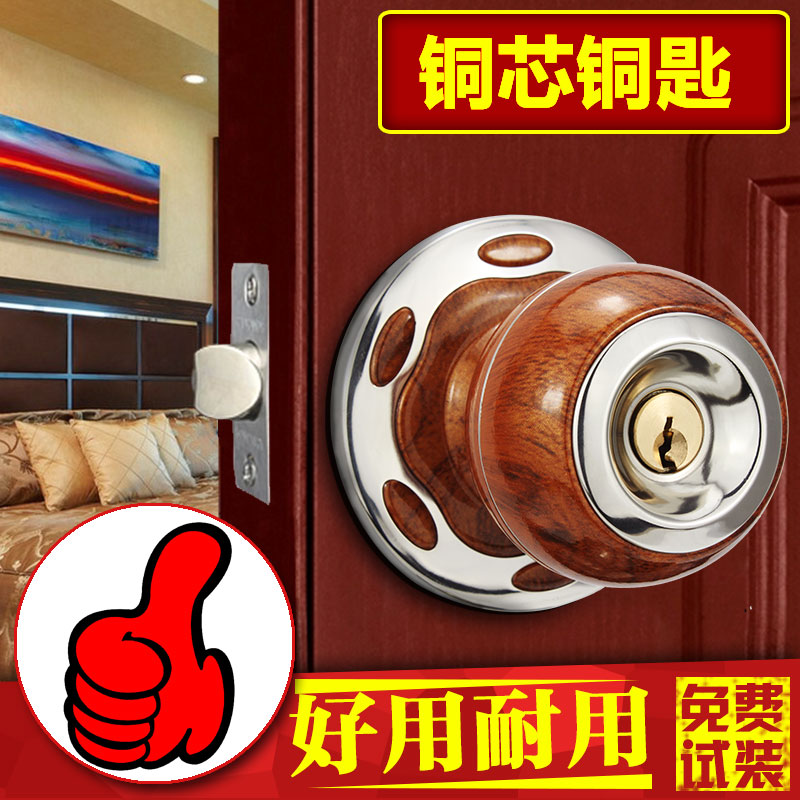 杰犀静音球锁木纹设计开关顺畅