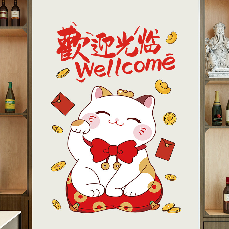 招财猫欢迎光临自粘防水墙贴