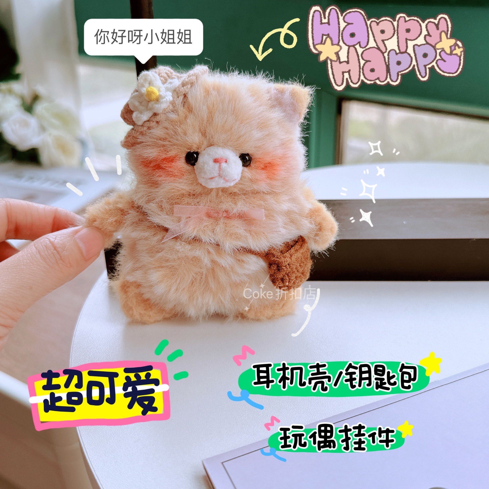 适用AirPods3耳机壳保护套针织手工毛绒茸茸可爱风苹果pro2无线蓝牙盒软硅胶花朵diy防尘猫咪玩偶挂件钥匙包,3C数码配件,耳机保护套,淘宝优惠券,粉丝福利购,淘宝优惠卷