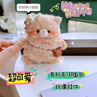 适用AirPods3耳机壳保护套针织手工毛绒茸茸可爱风苹果pro2无线蓝牙盒软硅胶花朵diy防尘猫咪玩偶挂件钥匙包