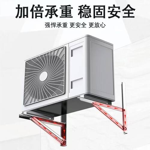 304不锈钢空调外机支架1-3匹通用空调支架加厚折叠支架全品牌通用