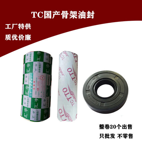 TC型骨架油封大全国产丁晴密封圈