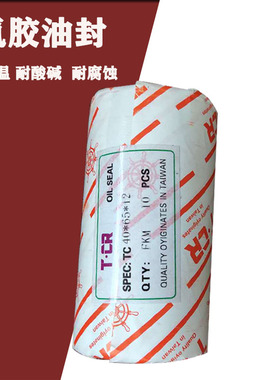 氟胶TC油封20x32x10 20x35x5 20x35x7 20x35x8 20x35x10 20x40x5