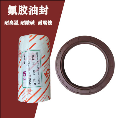 高温氟胶tc骨架油封耐高温