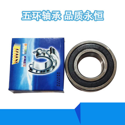 浙江五环轴承NWH6300 6301 6302 6303 6304 6305开式密封ZZ 2RZ