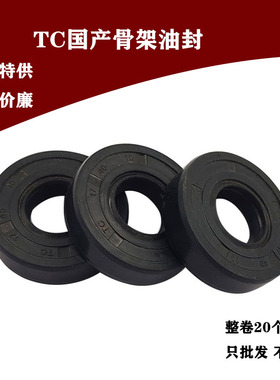 国产TC型油封大全32x65x12 35x65x8 35x65x10 35x65x12 38x65x12