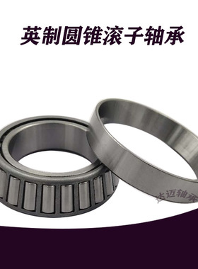 国产英制圆锥滚子轴承H414245/10 L44643/10 L44649/10 45284/20