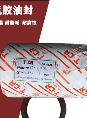 高温氟胶TC骨架油封45x75x7 45x75x8 45x75x10 45x75x12 50x60x7