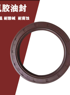 氟胶TC油封40x52x5 40x52x6 40x52x7 40x52x8 40x52x10 40x52x12