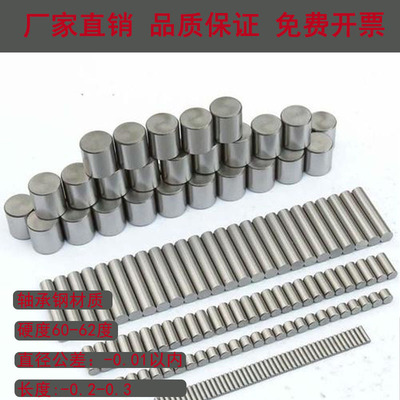 轴承钢圆柱销定位销滚针销钉滚柱