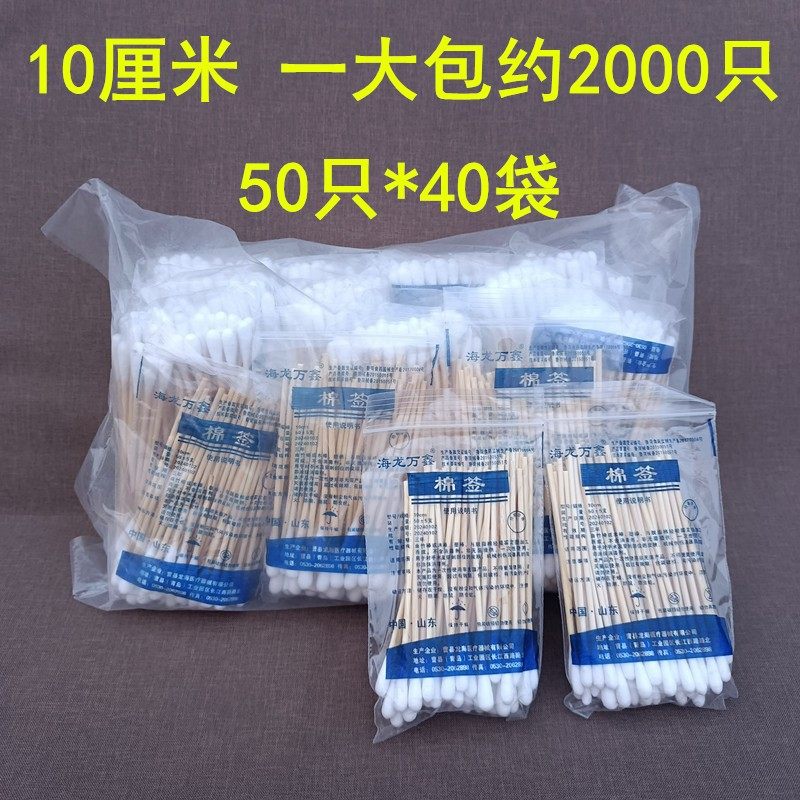 万鑫医用棉签自封口袋一次性棉签8cm10厘米家用棉棒单头棉花棒
