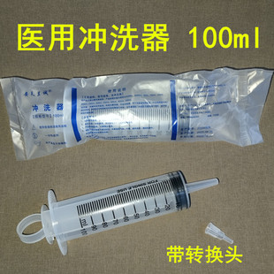 100ml灌注器医用一次性冲洗器医院门诊家用大小口打胶加墨塑料管