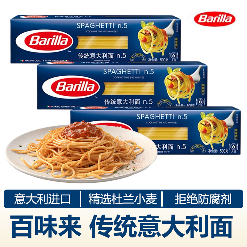 意大利进口百味来意面5号小孩吃的意大利面通心粉低脂儿童螺旋形
