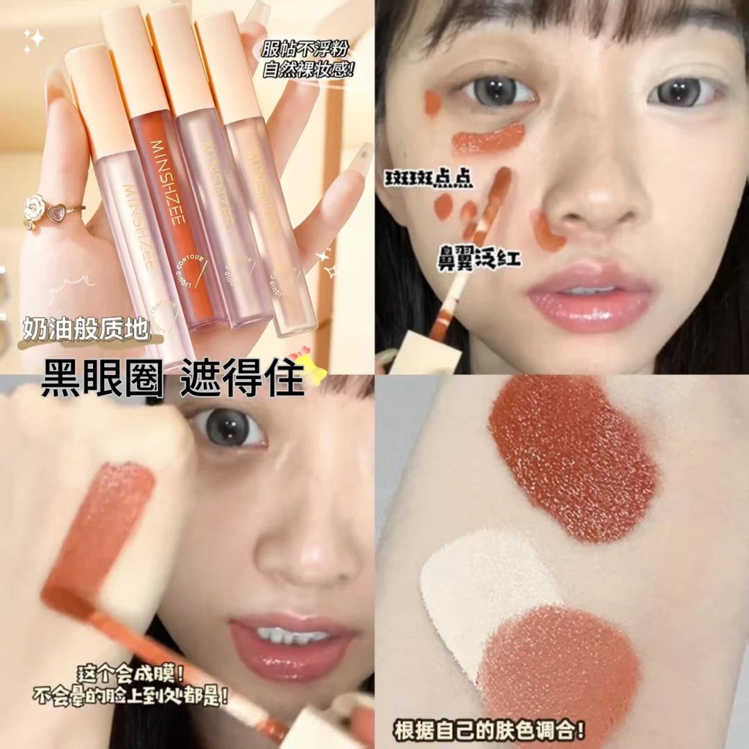 黑眼圈遮的住!转色液遮瑕液膏遮盖泪沟痘痘瑕疵面部修液卧蚕提亮