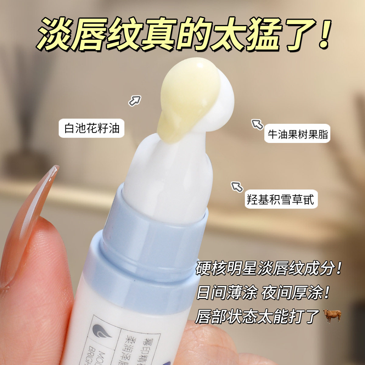 秋冬唇霜保湿滋润男女缓解干裂干燥起皮无色唇膜润唇膏妆前打底膏