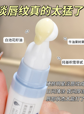 央妈力荐！精研油嫩润泽唇霜