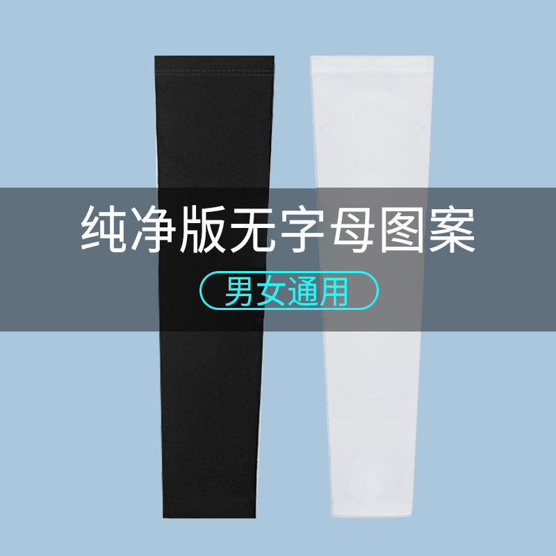 户外运动防紫外线开车夏季
