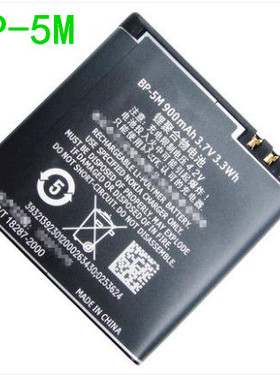 万通适用于诺基亚BP-3L BP-6MT BP-6M BP-4L BP-5M手机电池