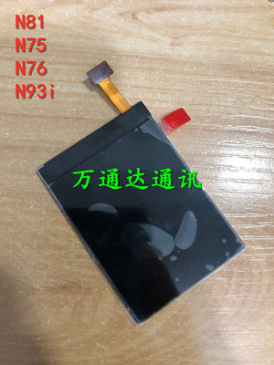 万通适用于诺基亚N81 N75 N76 N93i液晶屏 显示屏 屏幕 内屏