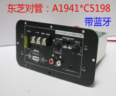 12伏带蓝牙超大功率汽车低音炮对管功放低音炮功放板