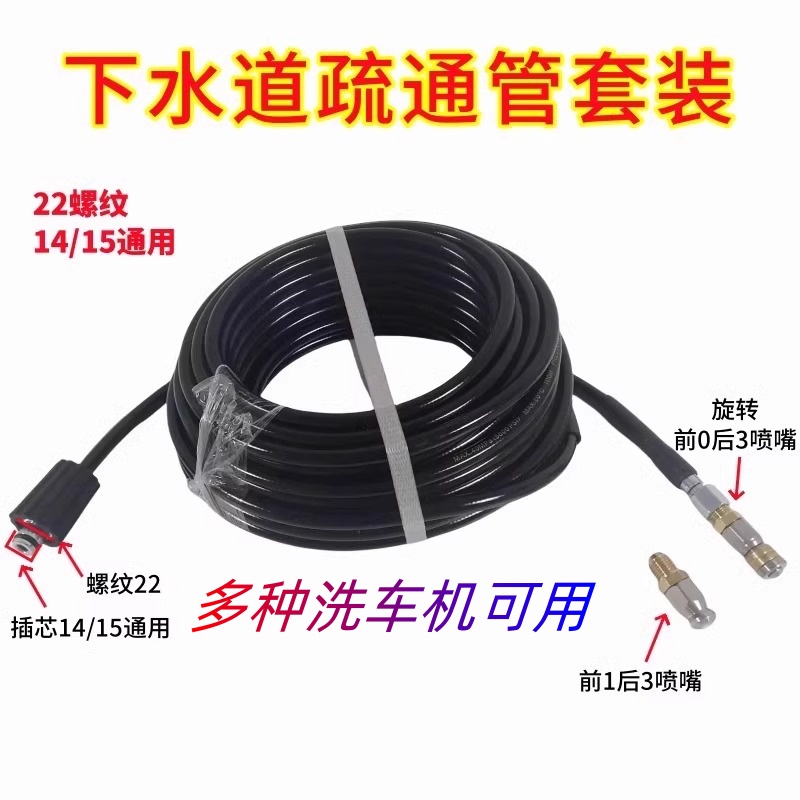 水老鼠高效清洁去污疏通管道神器