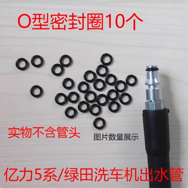 密封圈配件高压水枪喷头喷枪配件图片