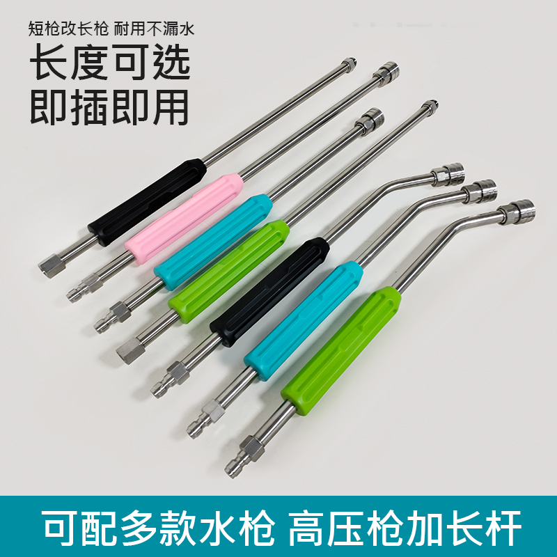 加长杆无缝管喷头金属加长枪