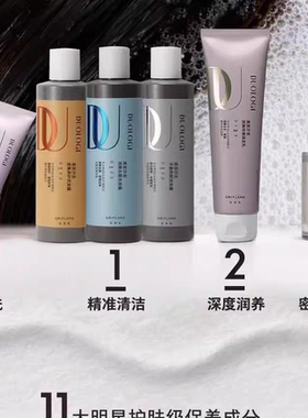 欧瑞莲美发沙龙密集养护清爽去屑丰盈防断洗发露水润发头皮磨砂膏